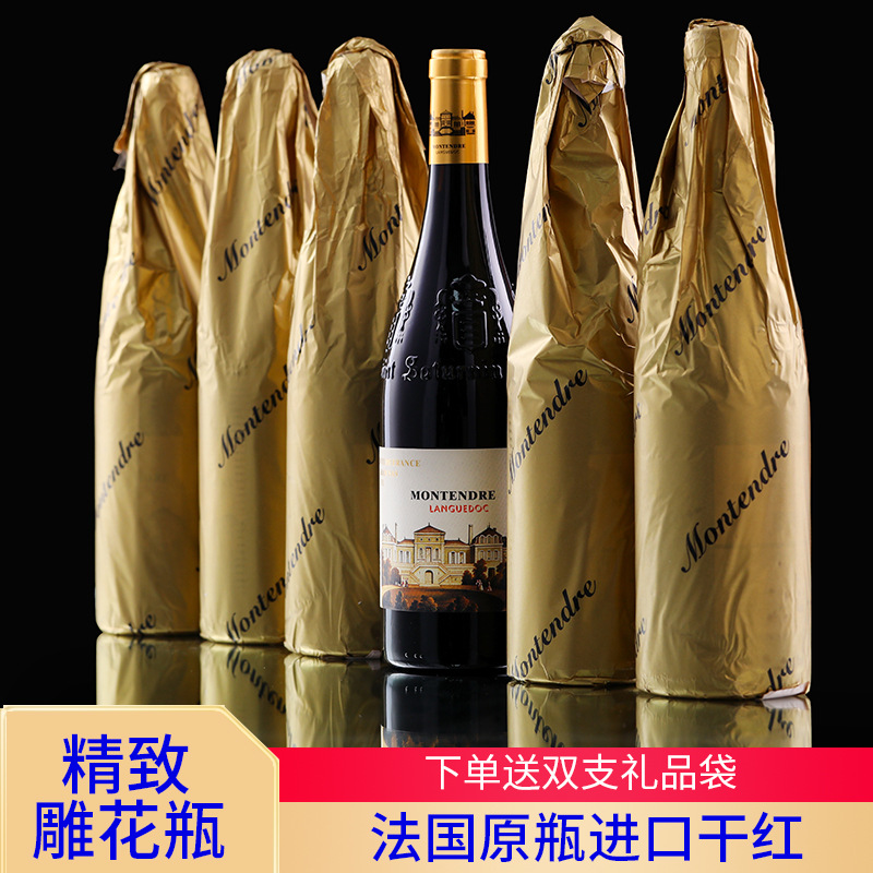 15度蒙唐法国原瓶进口红酒批发干红葡萄酒整箱年货送礼代发赤霞珠