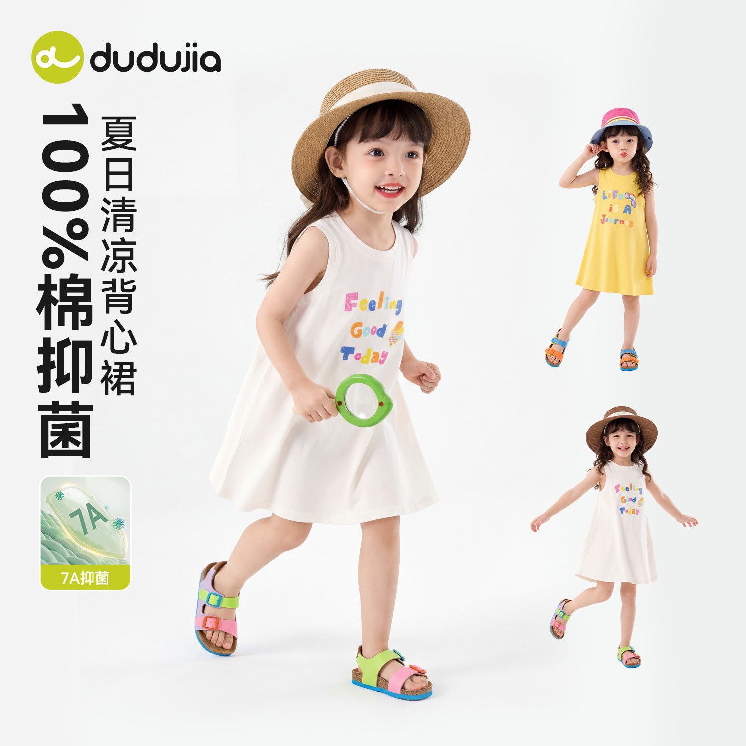 【100%棉】嘟嘟家女童裙子纯棉女宝夏季抑菌连衣裙女孩背心裙衣服