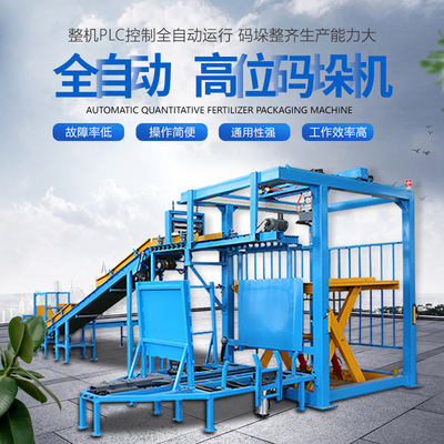 fully automatic High Palletizing Gaifen fish meal Palletizing Materials Palletizing Sand stacker