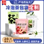 复合密封泡茶定制边封袋