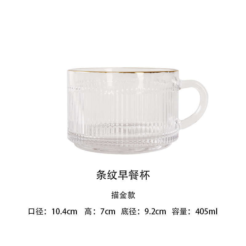 골드 손잡이와 줄무늬 아침 식사 컵