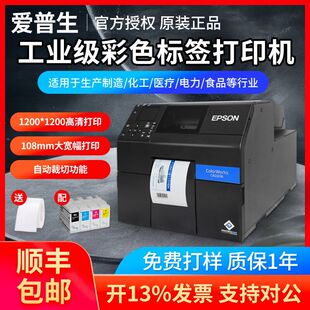 Epson CW-C6030A/6530AP color label printer trademark certificate A4 adhesive sticker printer