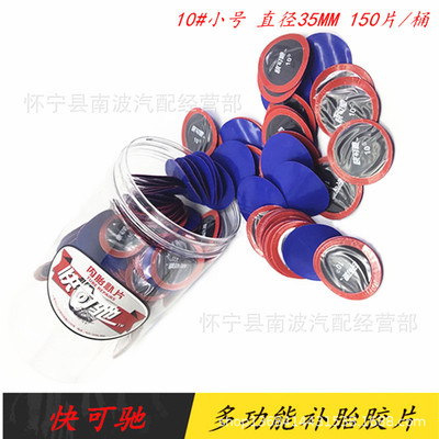 Tektronix New products 10 11 Vacuum tyre multi-function Patch Mushroom nail Vulcanization glue