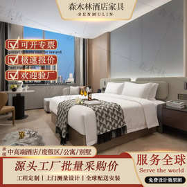 五星级格芮酒店高端酒店家具全套定制宾馆民宿客房标间单间翻新