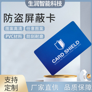 Membership Card, Access Control Card, Ic Card, Nfc Chip, Rfid Card, Fudan Card, Shielding Card, Recharge Card, Laser Card, Custom Card