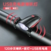 Red megaphone charging
