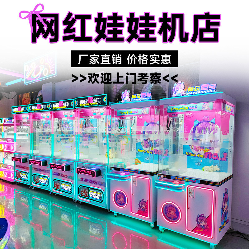 Large Claw Machine for Malls, Coin-Operated Doll Catching Machine, Arcade Game Center Gift Machine for Commercial Use