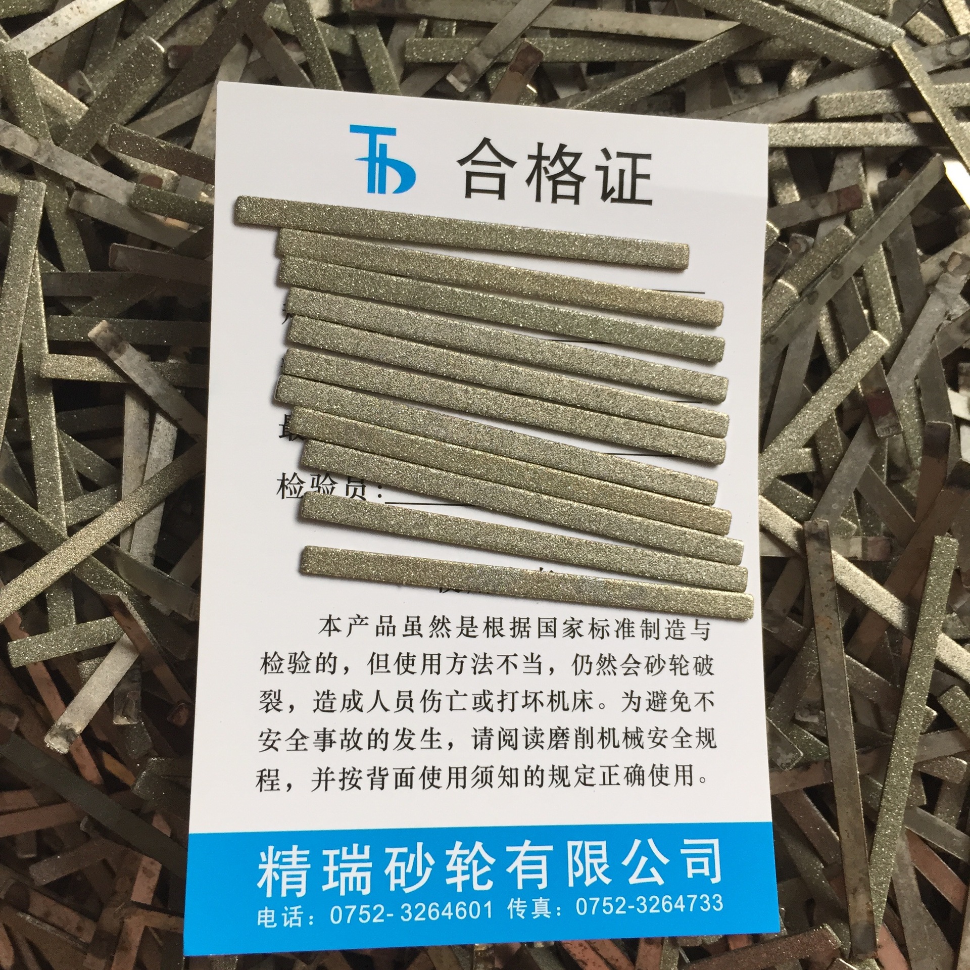 雨刮器打磨修边金刚砂小铁条规模化生产日产万件高效排单快速出货