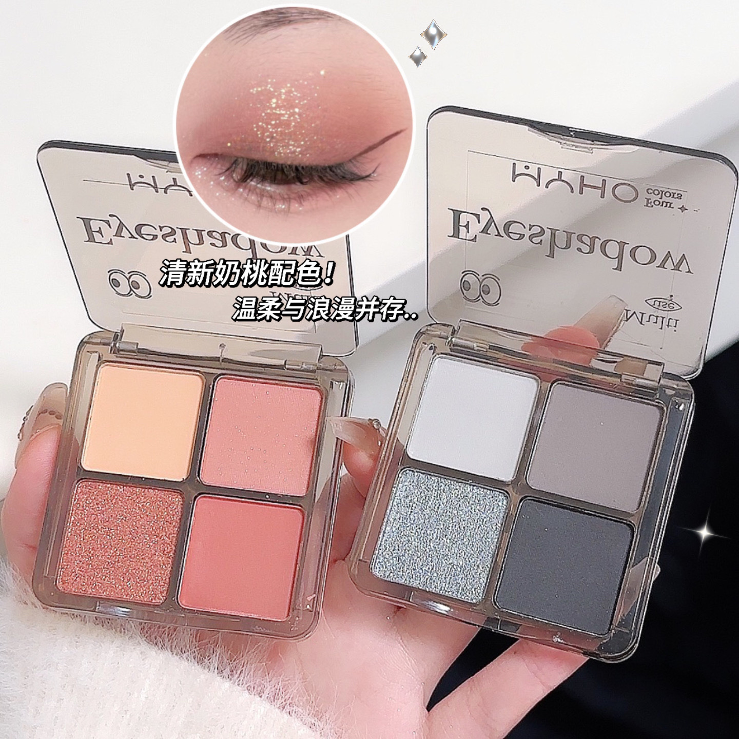 MYHO Daydream Four-color Eyeshadow Palette: Pink, smoky, earth tones, student daily light makeup, matte, pearlescent, sequined makeup undefined