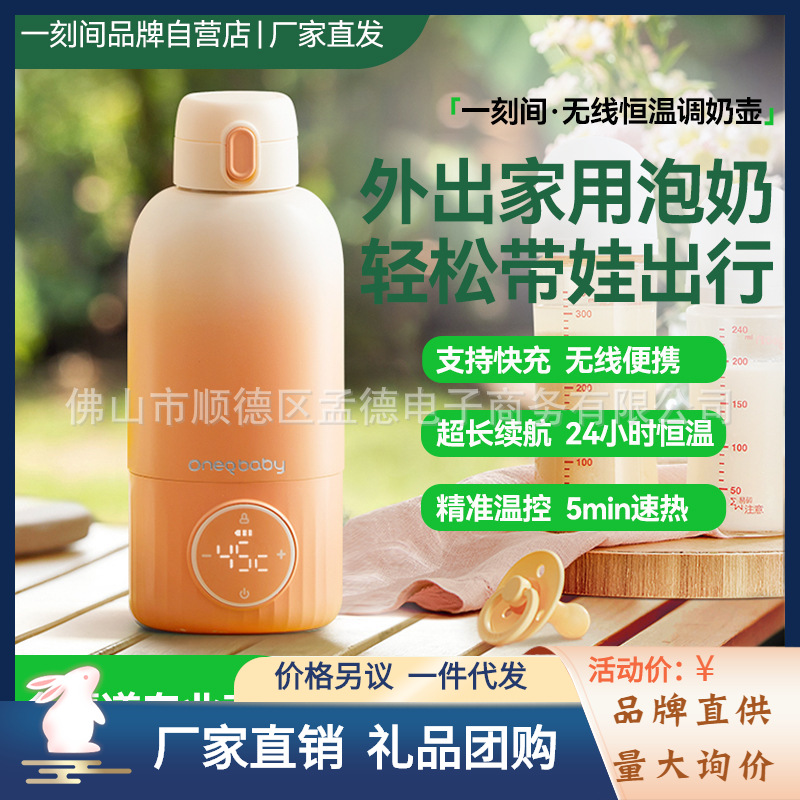 Moment portable constant temperature water cup baby out special hot water bottle wireless baby brewing milk adjustment milk artifact