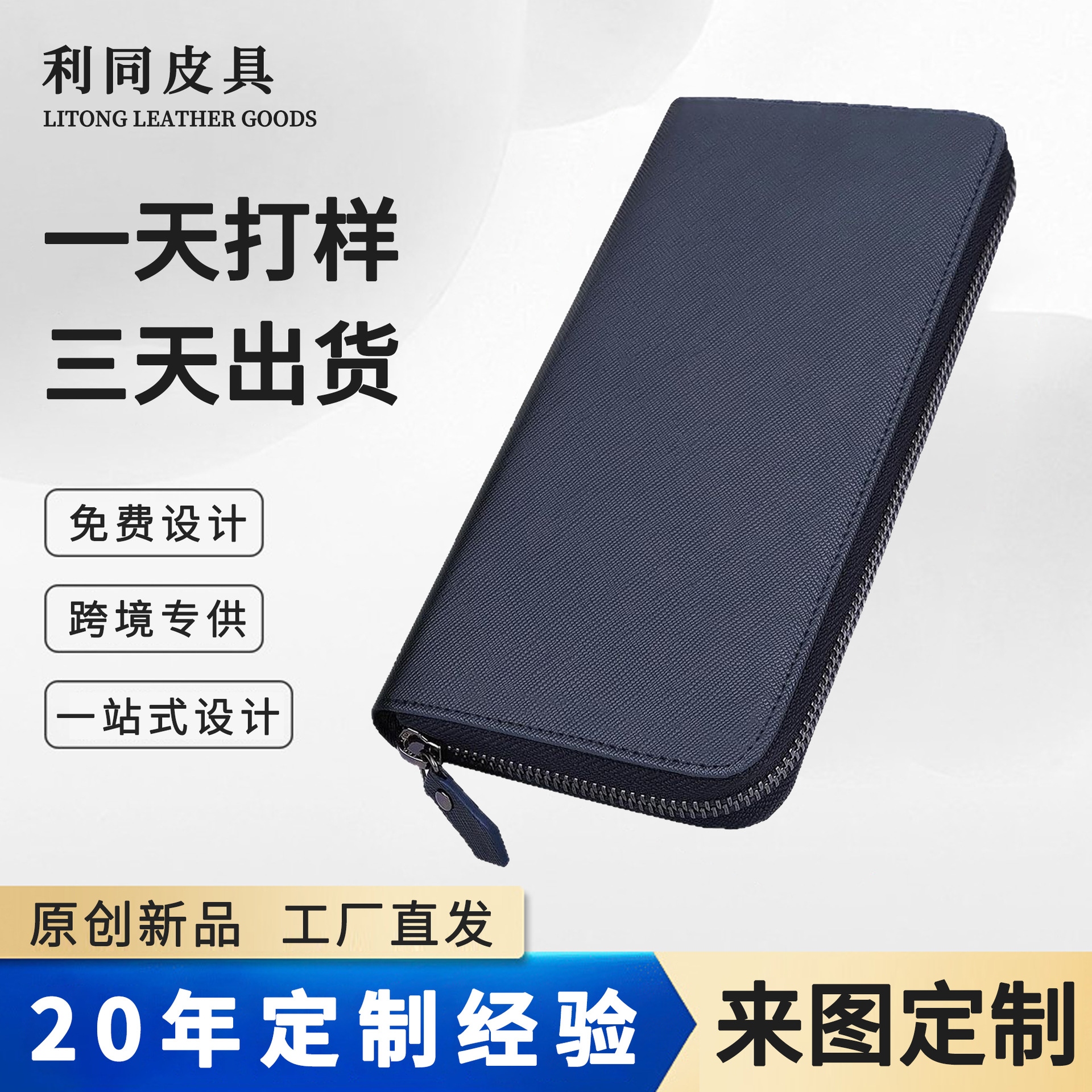 定制乐天真皮大容量財布手包长款拉链男士钱包多功能防盗刷零钱包