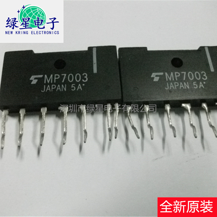 正品全新原装模块MP7003 现货价优  欢迎来电咨询订购 可开税票.
