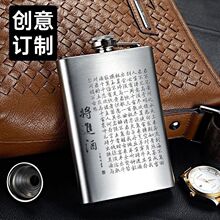 加厚小酒壶304不锈钢酒瓶子户外随身便携6盅司迷你装白酒