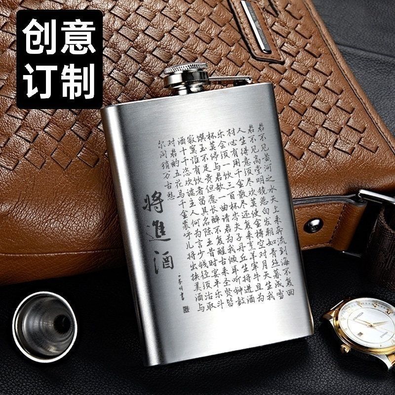 加厚小酒壶304不锈钢酒瓶子户外随身便携6盅司迷你装白酒