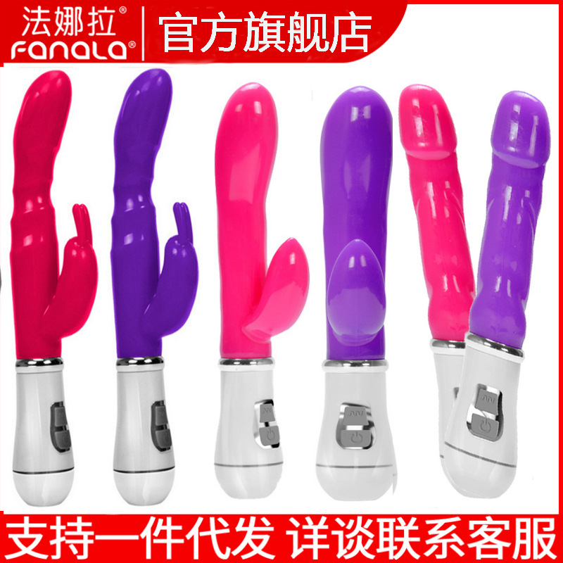法娜拉震動棒系列 雙G點振動棒兔子棒變頻AV按摩棒女性用自慰器