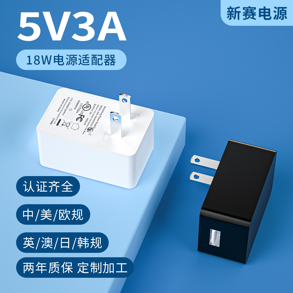 18W美规UL品牌认证卧式USB充电头插墙式5V2a充电器5v3a电源适配器