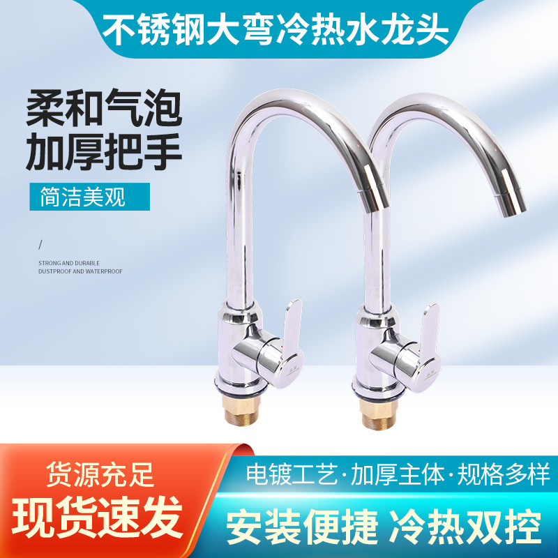 Stainless Steel Large Curved Hot and Cold Water Faucet Manufacturer Wholesale Gun Gray Kitchen Hot and Cold Water Faucet Bathroom Faucet