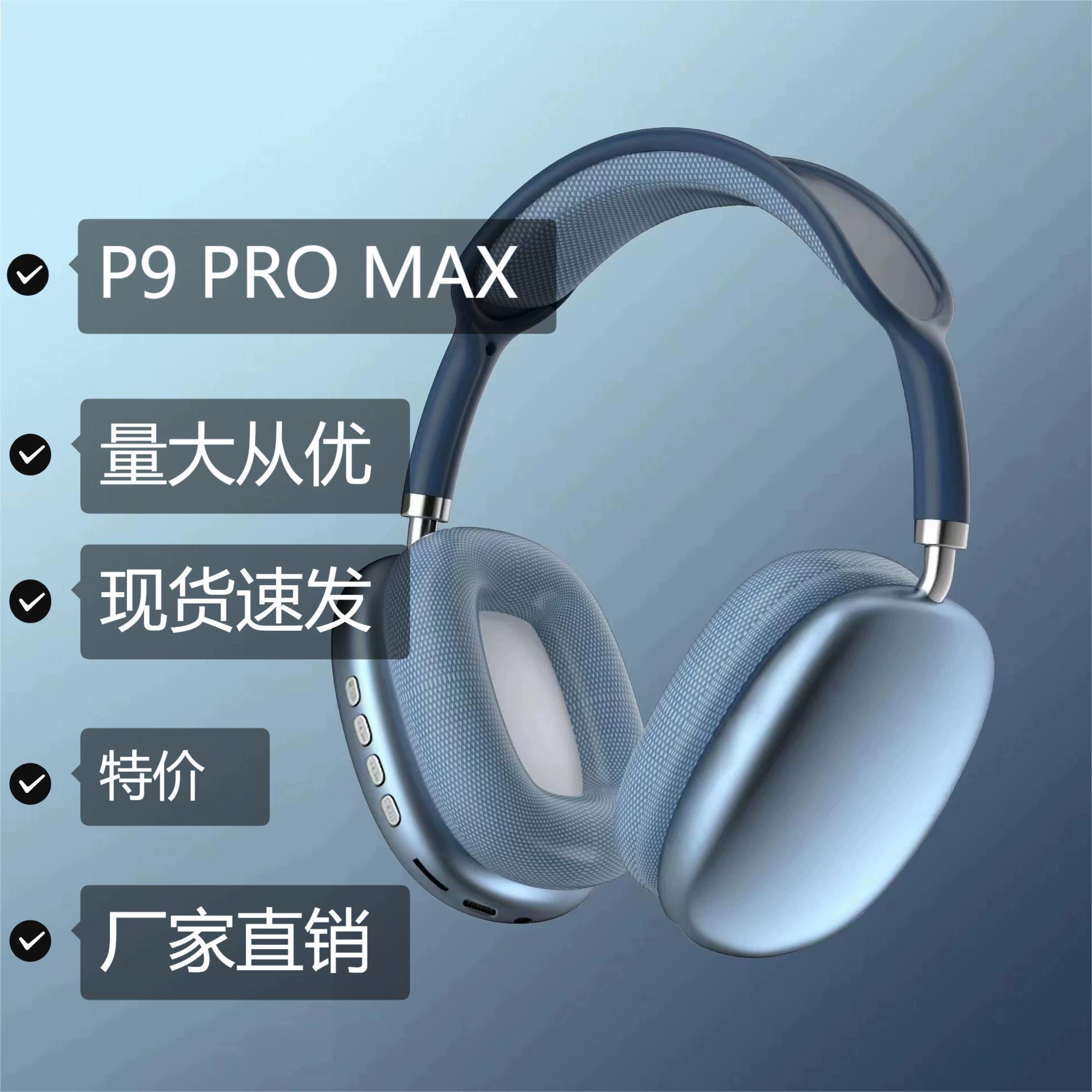 Наушники, (международная торговля), 9 Pro Max, Bluetooth, прямые продажи завода
