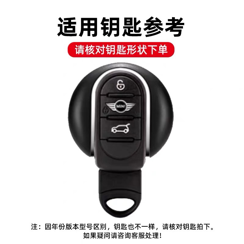 Suitable for Bmw Mini Country Key Cover Mini Shell Man Bag Cooper Buckle F54F55F56F60 Men and Women