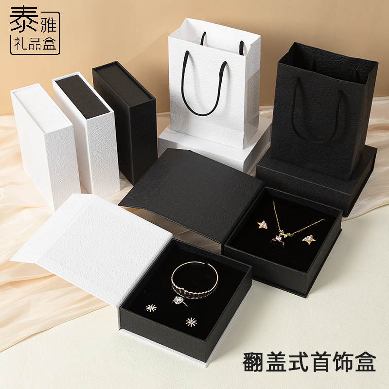 现货黑白翻盖盒 书形首饰包装盒 戒指项链手链耳环套装饰品盒