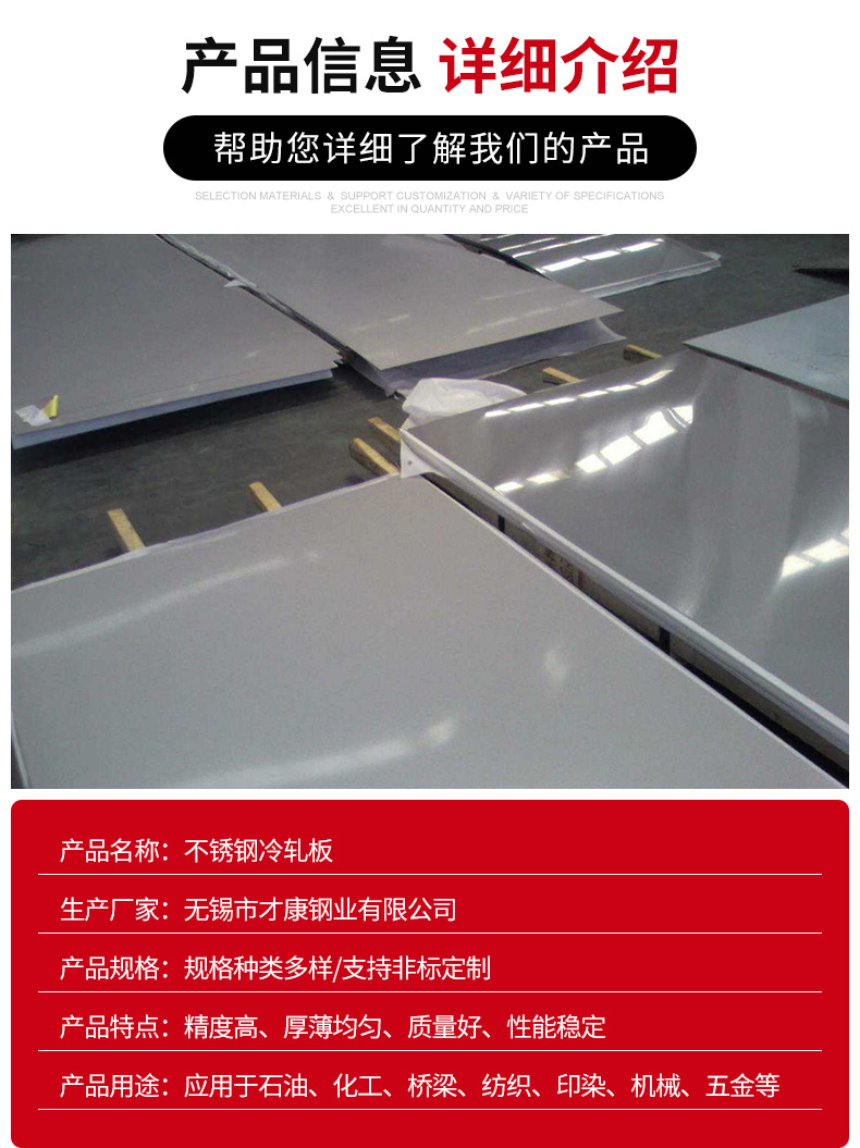 不锈钢冷轧板