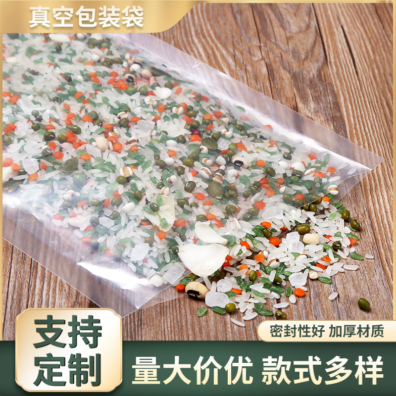 厂家批发真空食品包装袋密封 抽真空袋透明真空塑封口袋子