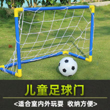 儿童足球门便携式可拆卸室内户外男孩女孩幼儿足球幼儿园亲子玩具