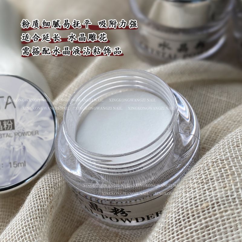 美甲印花透明水晶粉3D立体水晶液细腻雕花粉转印钢板指甲搭配工具|undefined