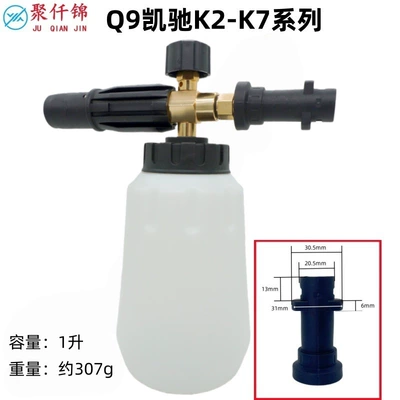 Car Wash Machine Foam Spray — High pressure car wash water gun - q9-karcher-k-series-interface-y-type-b-type-foam-pot