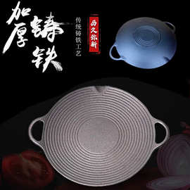 圆形铁板烧煎盘韩式烤肉双耳盘野营卡式炉烤肉盘户外便携铸铁烤盘