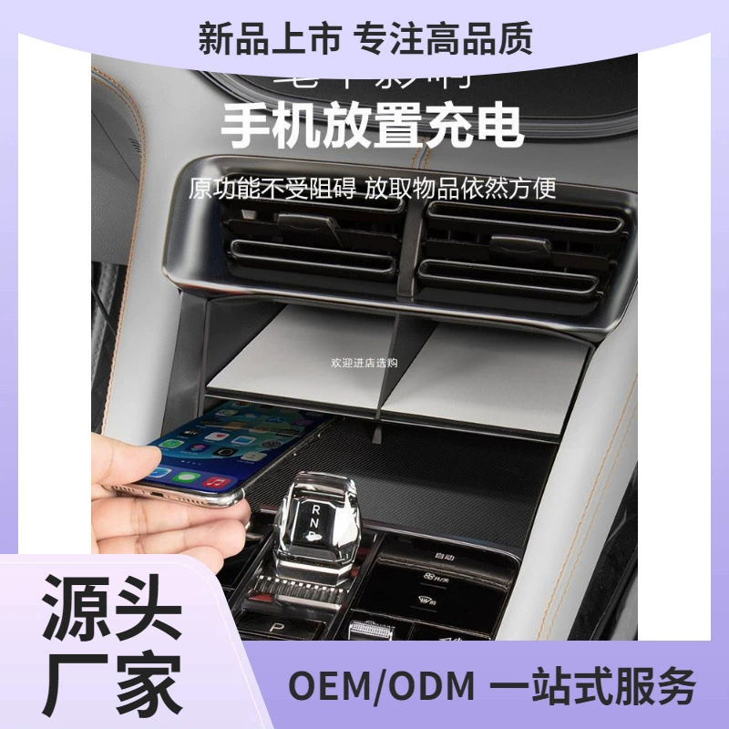 BYD Song plusdmi Центральный подлокотник передняя коробка для хранения Слава версия ev Автомобильная отделка для хранения