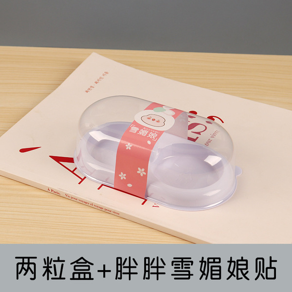 Fart Tao Xue Mei Niang 2 capsules/3 grains of 4 grains of egg yolk…