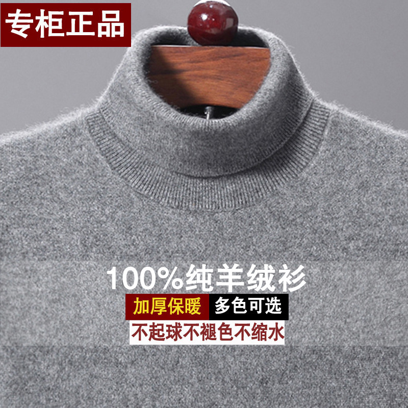 Clearance Offer Pure Cashmere Sweater Men's Winter Thickened Middle-aged Turtleneck Knitted Base Sweater