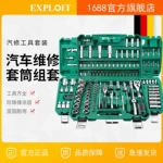 开拓专业级汽修套装大全汽保维修铬钒钢套筒棘轮扳手机修组合工具