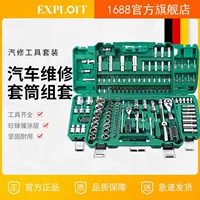 【2026夏末推荐】高强度合金材质汽修工具套装｜耐高温防锈｜45/68/108件套可选
