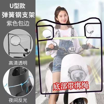 Lengthening hem rope electric Motorcycle front windshield - black-u-lower-tying-rope-upgraded-model