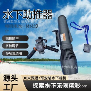 High-Power Underwater Thruster Paddle Board Marine Kayak Brushless Motor Outdoor Diving Booster Free Diving