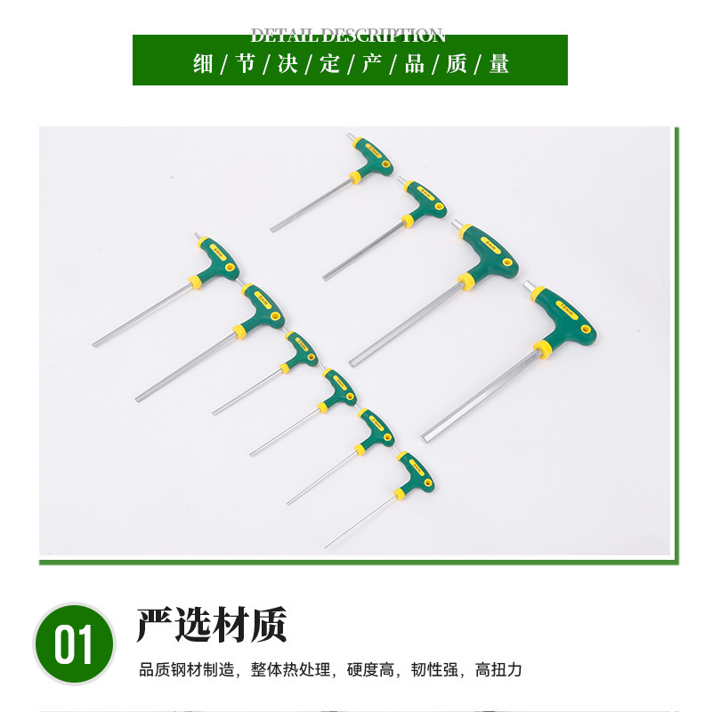 Haogong ブランド T 型平頭六角レンチ (二色ハンドル)|undefined