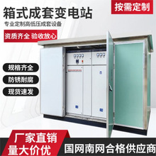 配電房YB預裝式高壓環網櫃630/800kva箱式變電站歐式移動變壓器