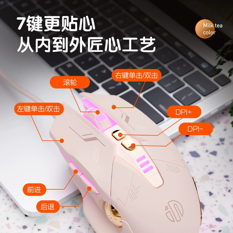 Wired Gaming Mouse (INPHIC Infink W8 v2) — 7 Programmable Buttons, RGB, Silent Click