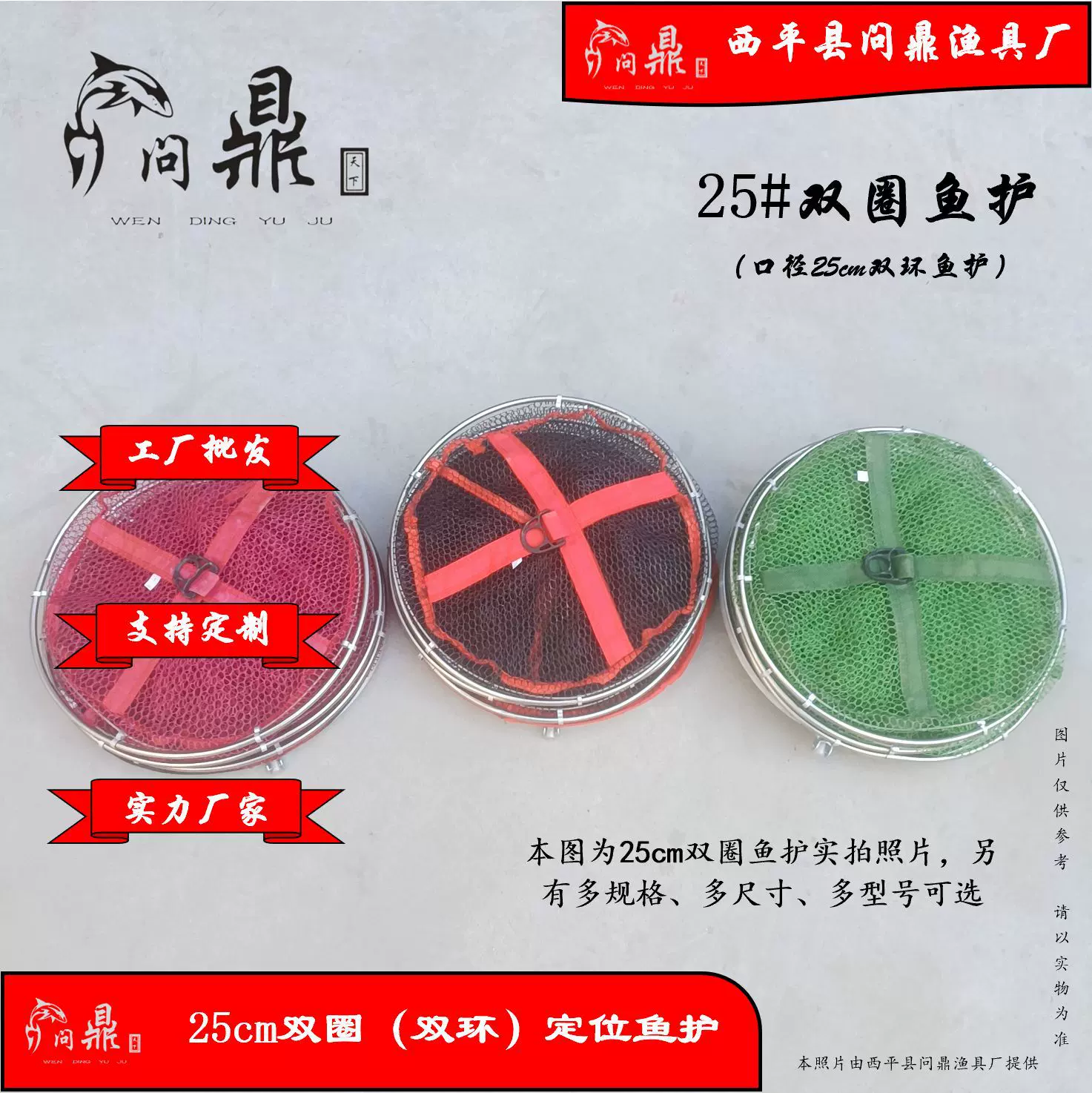 厂家渔户批发 25cm双圈涂胶鱼户双钢简易台钓竞技渔护渔具