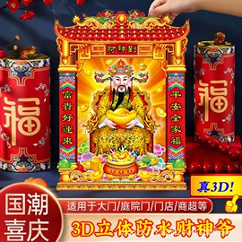 门贴、年画;对联/春联;扇子