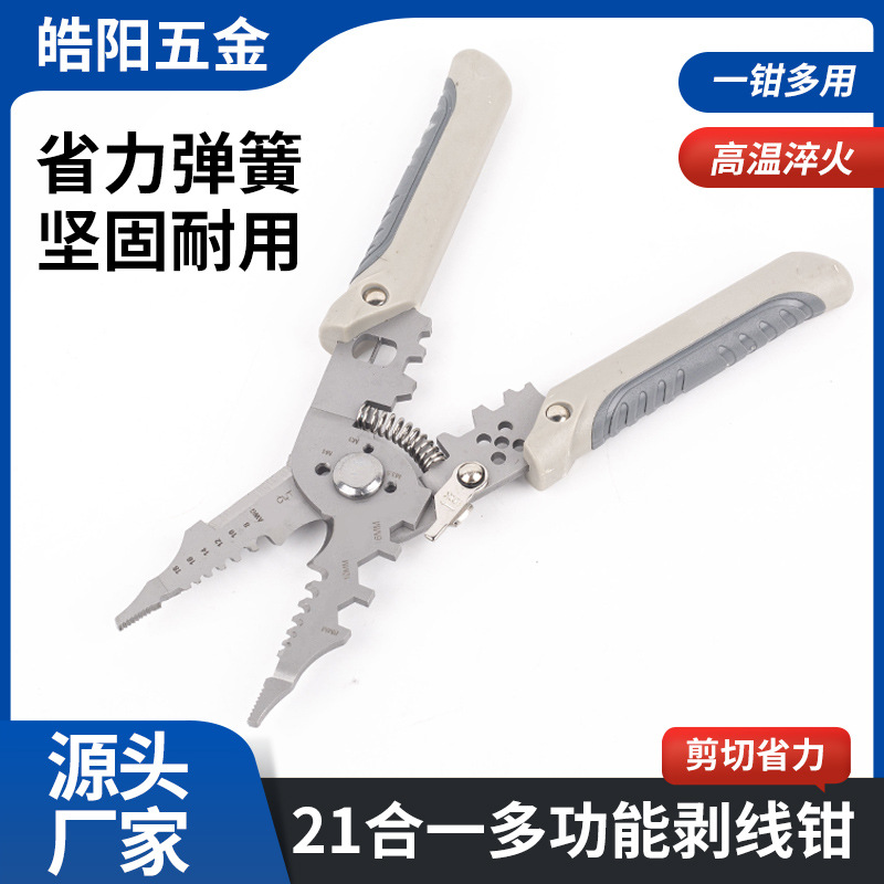 跨境多功能剥线钳绕线压线削线分线剪切扒皮扒线断丝扳手剥线钳