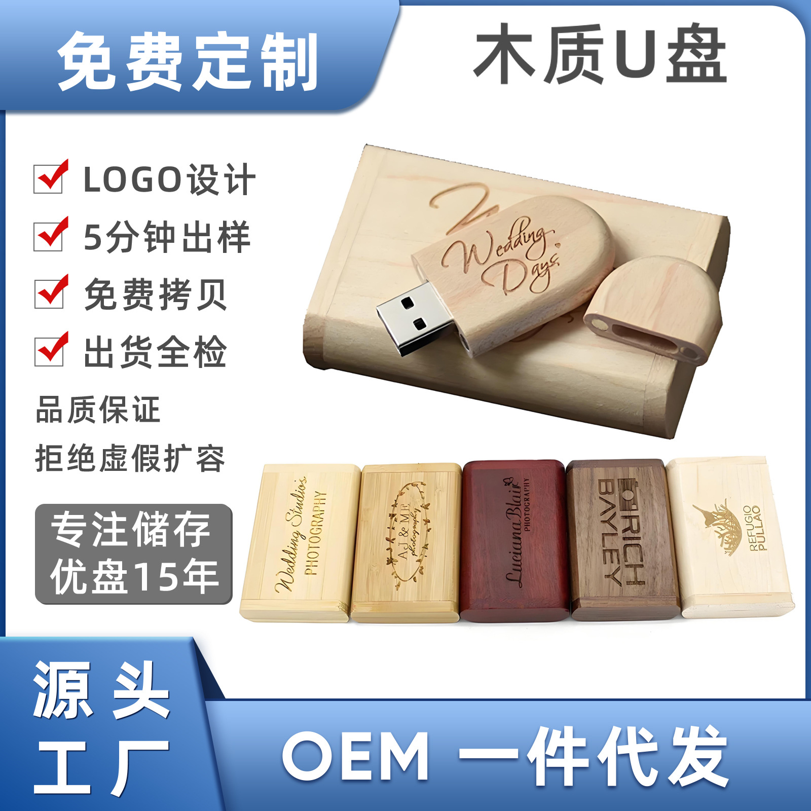 木质u盘个性可爱学生刻字64G创意优盘生日纪念毕业老师节礼品高速