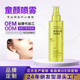 化妆水爽肤水;液态精华;面霜