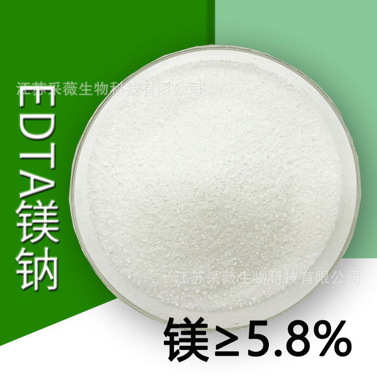 EDTA镁钠edta肥中量元素水溶肥冲施肥螯合镁肥有机水溶肥料