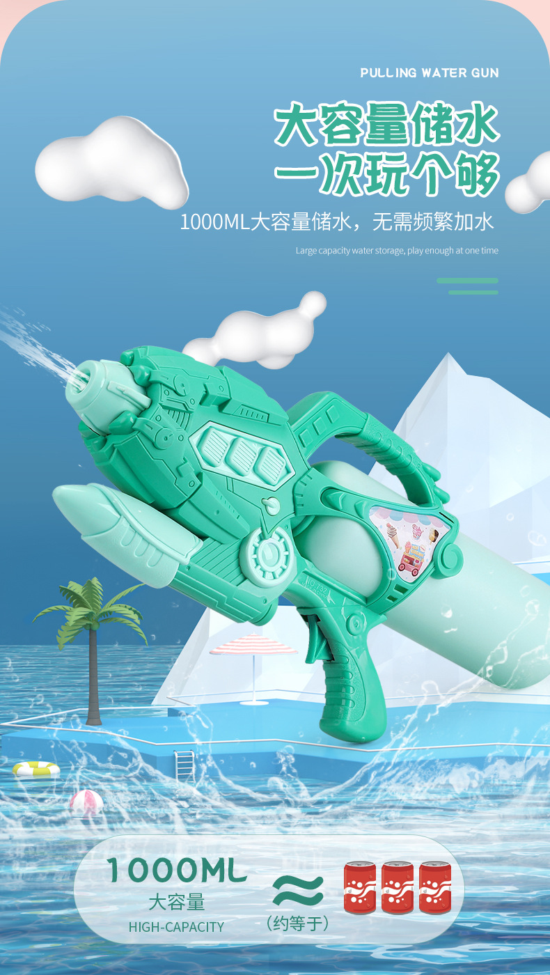 水枪_07