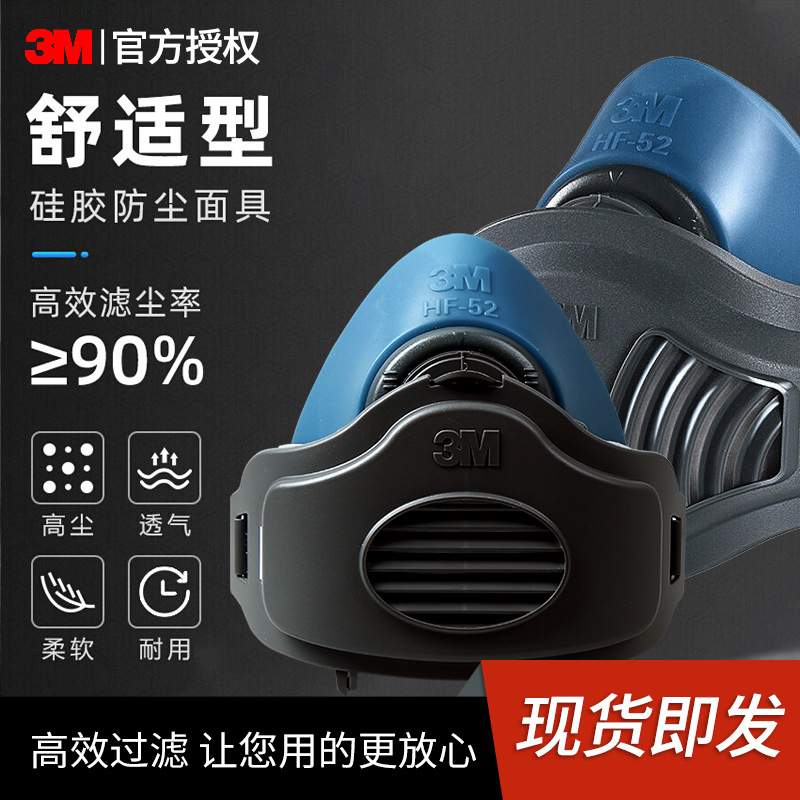 3M HF-52 de silicona máscara protectora de pulido químico polvo pesticida pintura en aerosol máscara de la mina de carbón al por mayor máscara de polvo