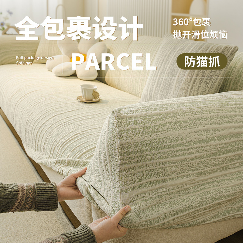 Four-Season Universal Space Cotton Elastic Sofa Cover 2026 New Model Anti-Cat Scratch Straight Row Full Coverage Universal Protective Cover