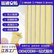 凱夫拉芳綸編織套管 絕緣阻燃耐高溫纖維網管電線電纜束線管